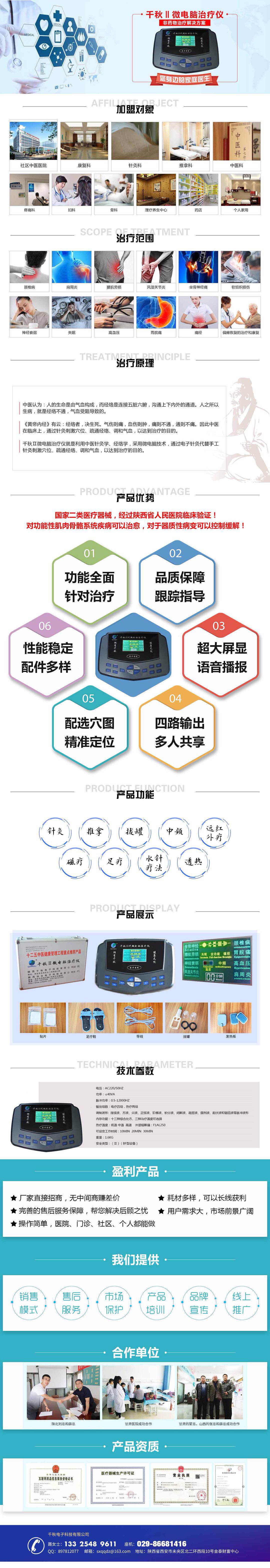 千秋2.jpg