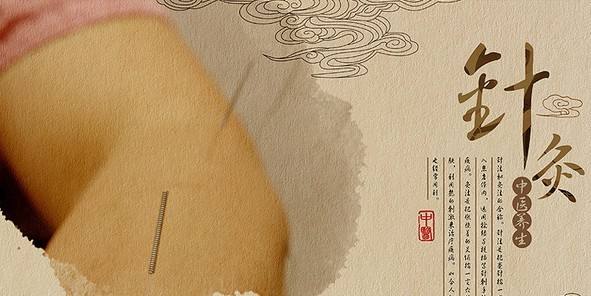 針灸.jpg