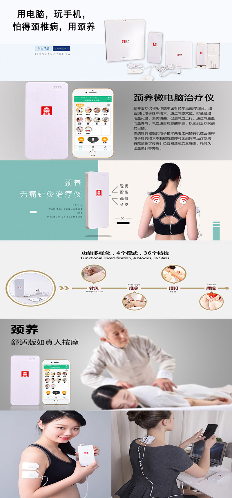 頸養(yǎng).jpg