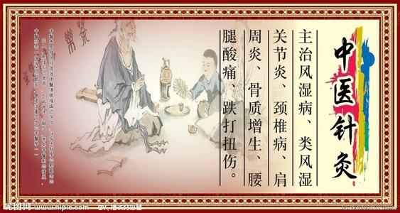 中醫(yī)針灸.jpg